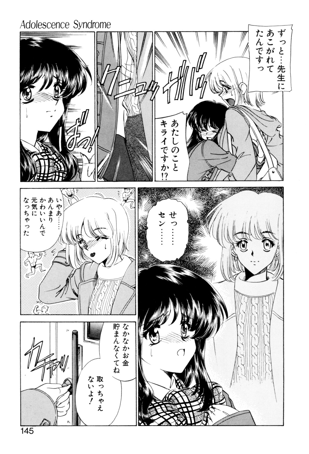 Sadistic page 144 - yuri cunnilingus hentai manga - read online free