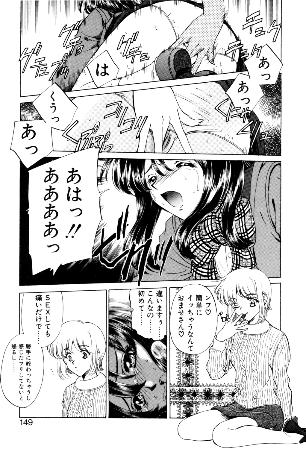 Sadistic page 148 - yuri cunnilingus hentai manga - read online free