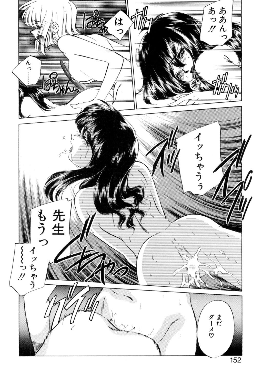 Sadistic page 151 - yuri cunnilingus hentai manga - read online free