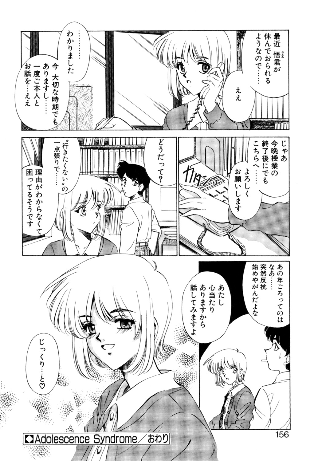 Sadistic page 155 - squirting chastity belt hentai manga - read online free