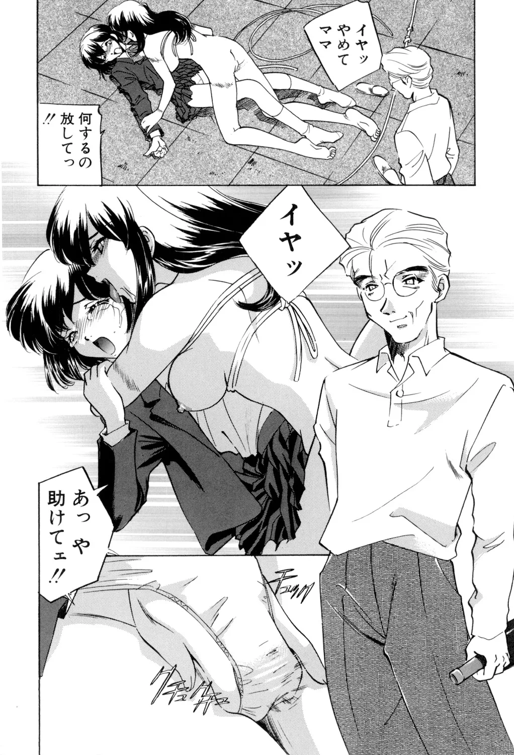 Sadistic page 165 - squirting chastity belt hentai manga - read online free