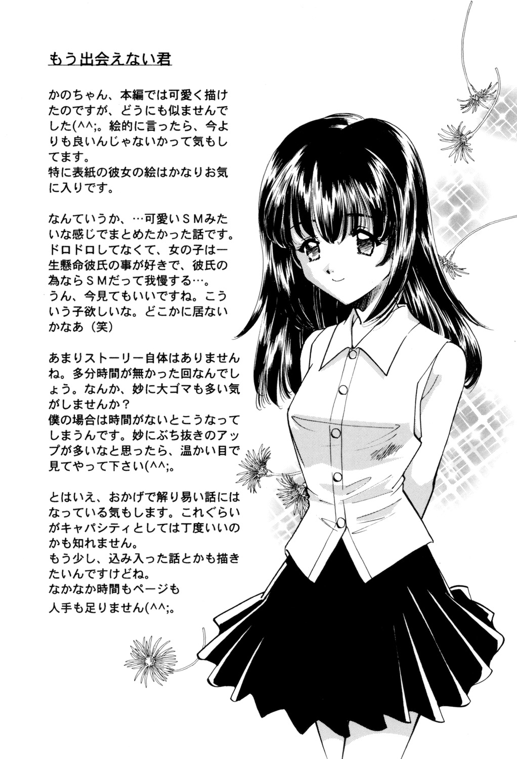 Sadistic page 178 - yuri cunnilingus hentai manga - read online free