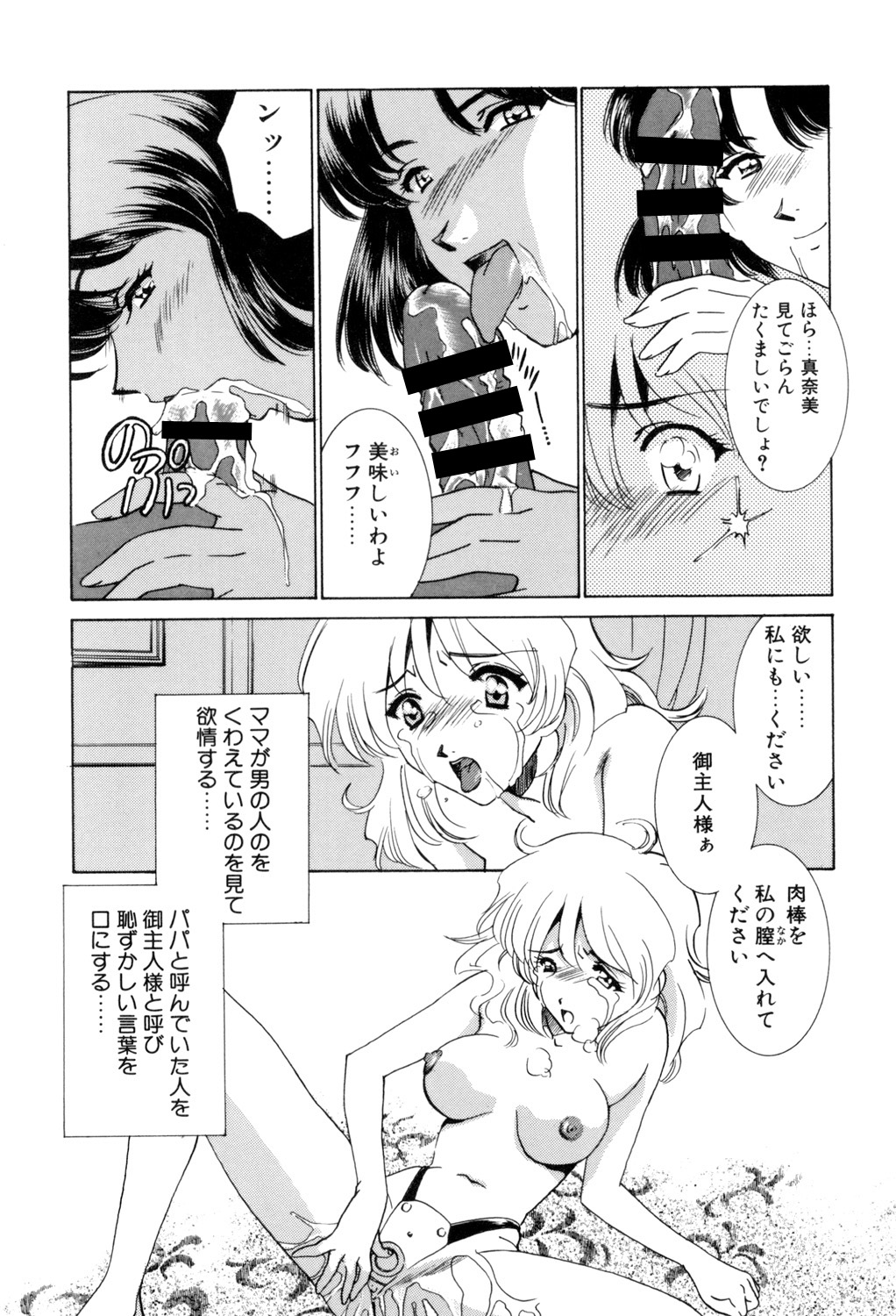 Sadistic page 31 - yuri cunnilingus hentai manga - read online free