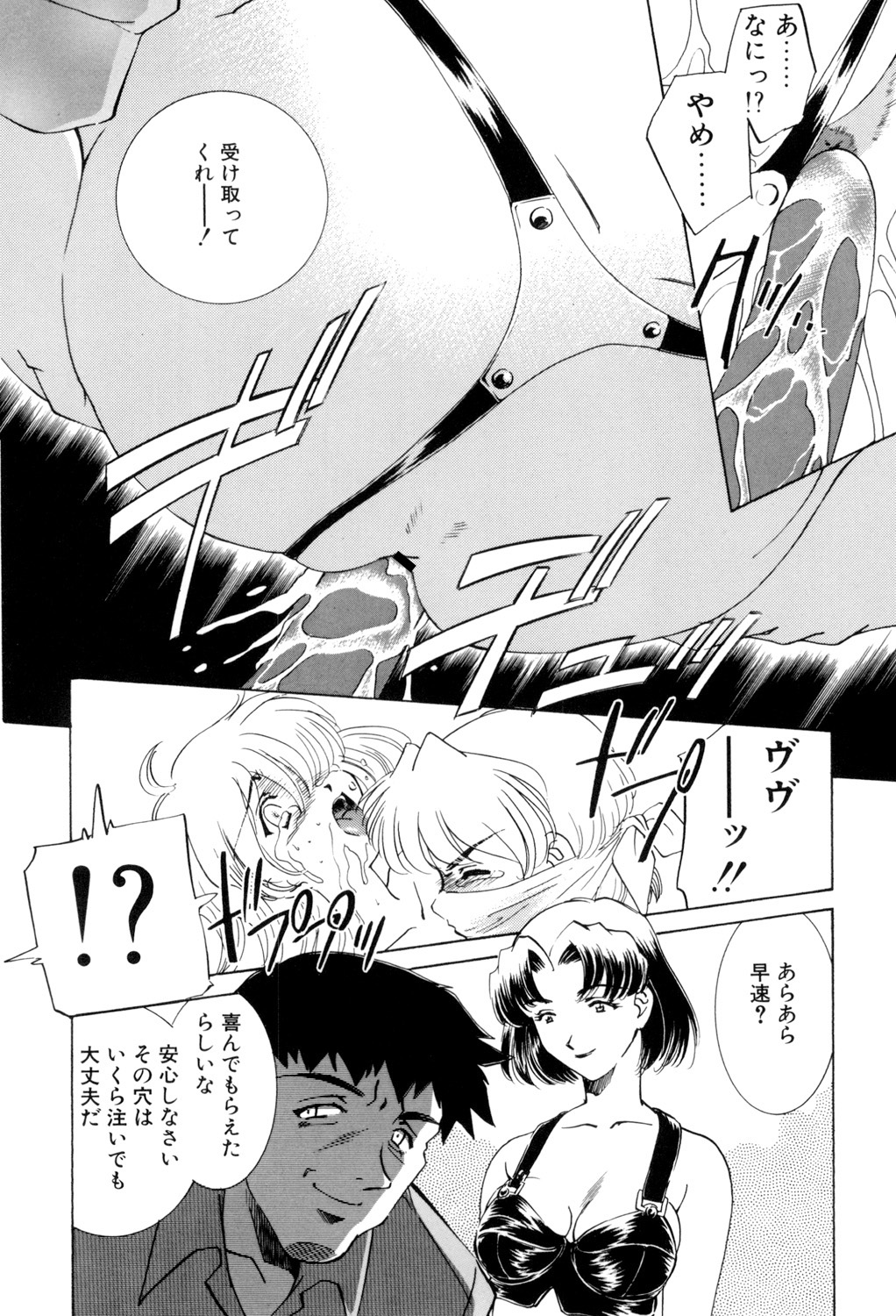 Sadistic page 41 - yuri cunnilingus hentai manga - read online free