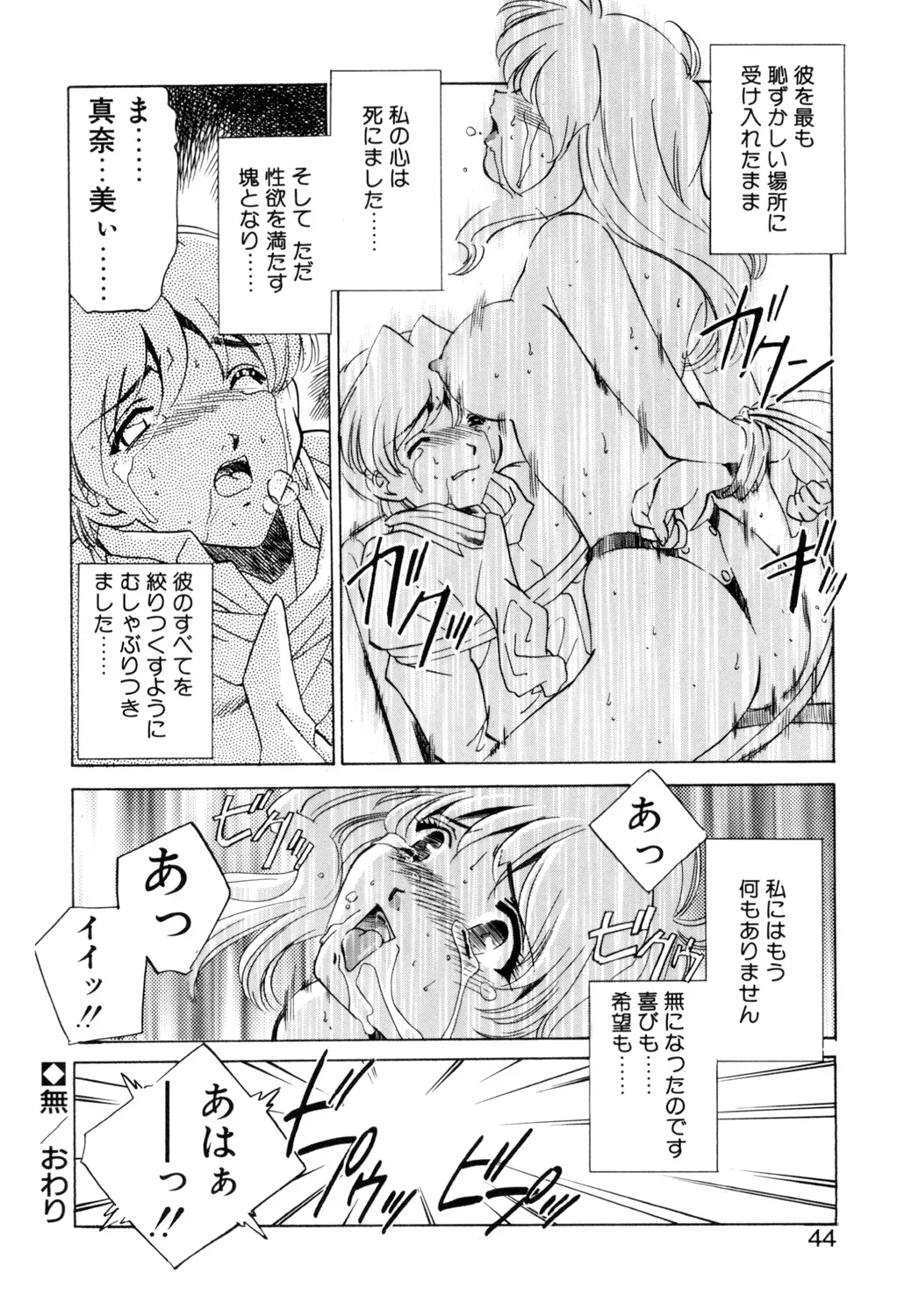 Sadistic page 43 - squirting chastity belt hentai manga - read online free