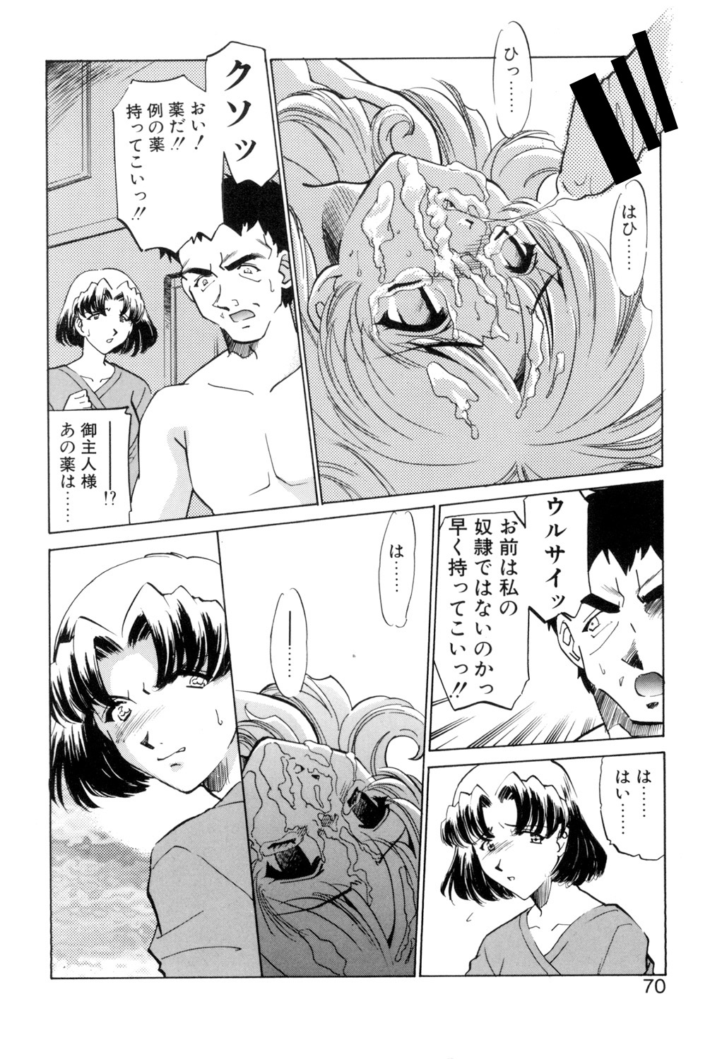 Sadistic page 69 - yuri cunnilingus hentai manga - read online free