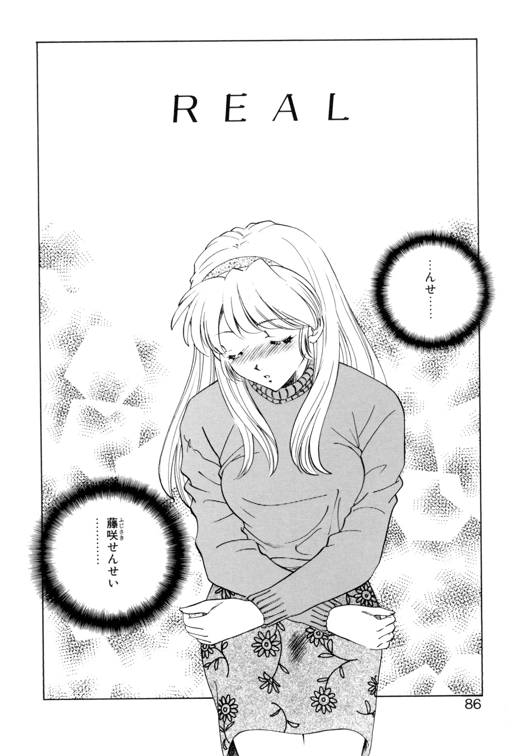 Sadistic page 85 - yuri cunnilingus hentai manga - read online free