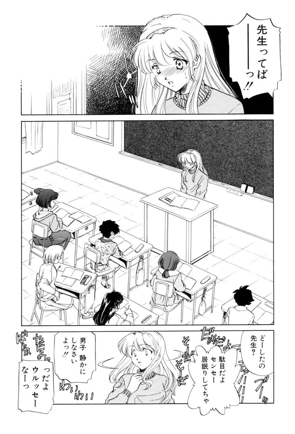 Sadistic page 86 - yuri cunnilingus hentai manga - read online free