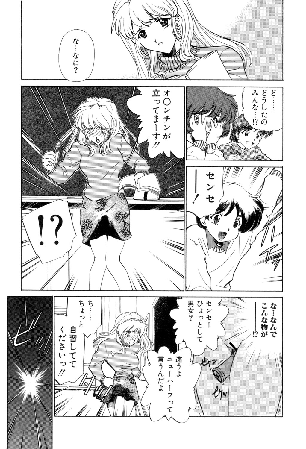 Sadistic page 88 - yuri cunnilingus hentai manga - read online free