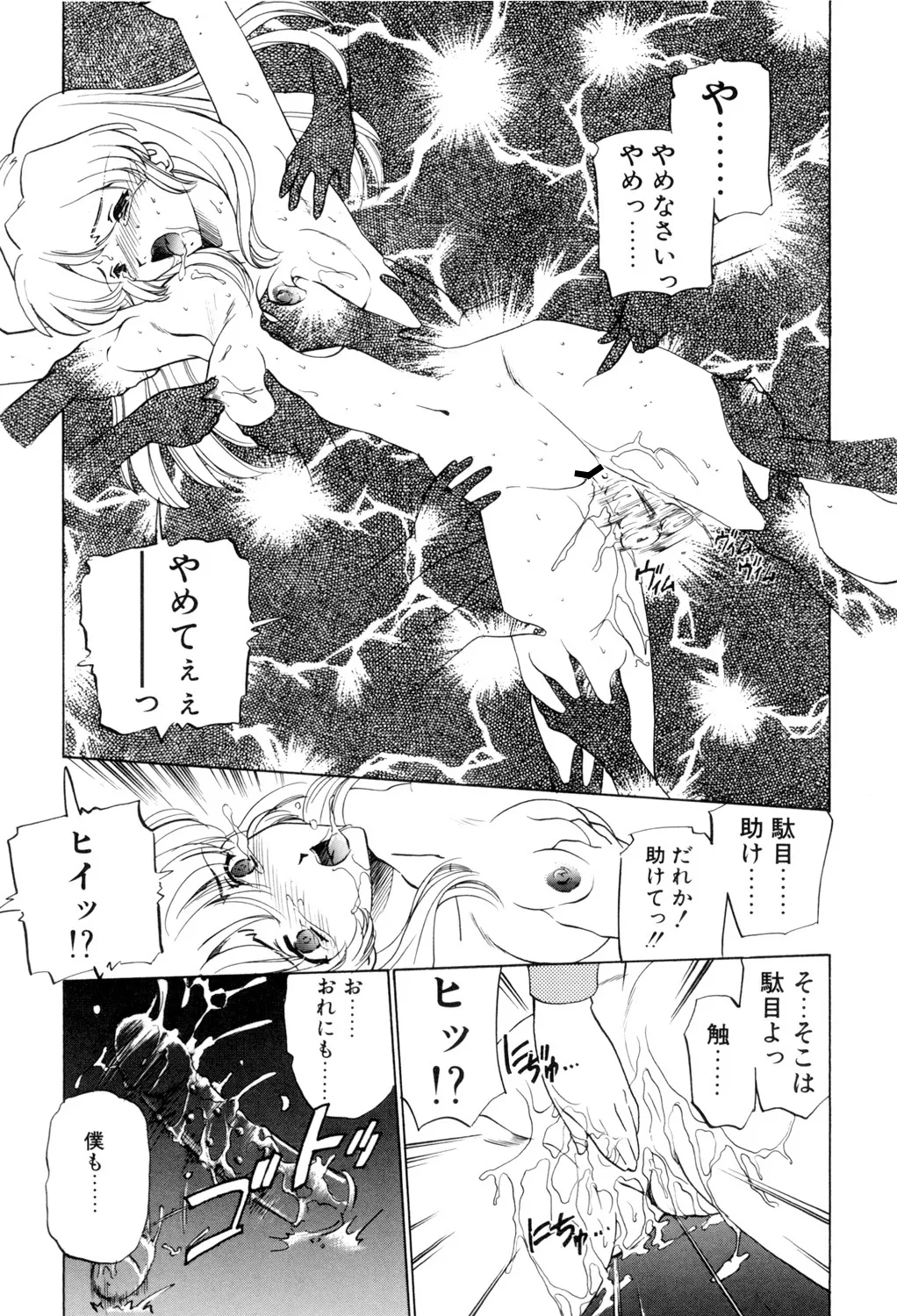 Sadistic page 94 - yuri cunnilingus hentai manga - read online free