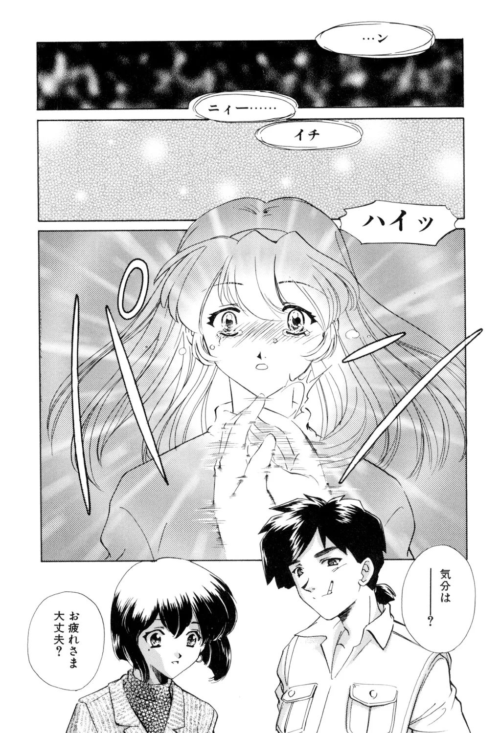 Sadistic page 99 - yuri cunnilingus hentai manga - read online free