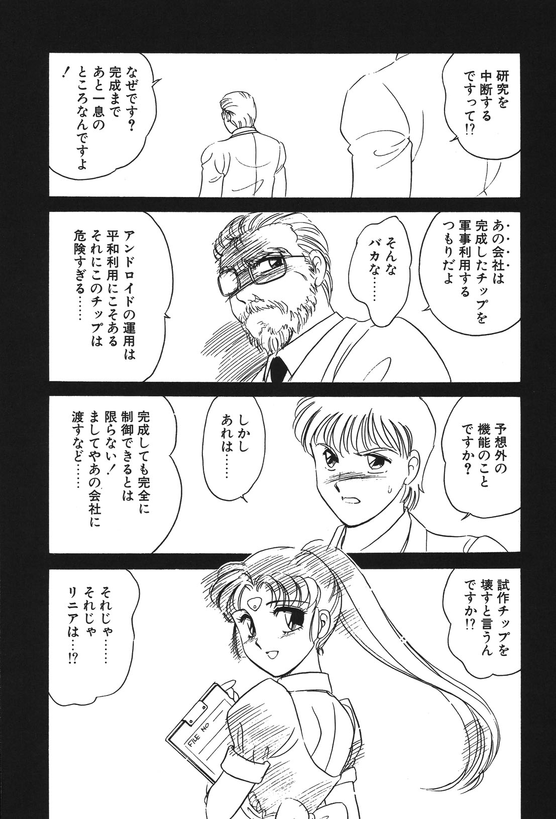 STAINLESS NIGHT page 104 - futanari strap-on hentai manga - read online free