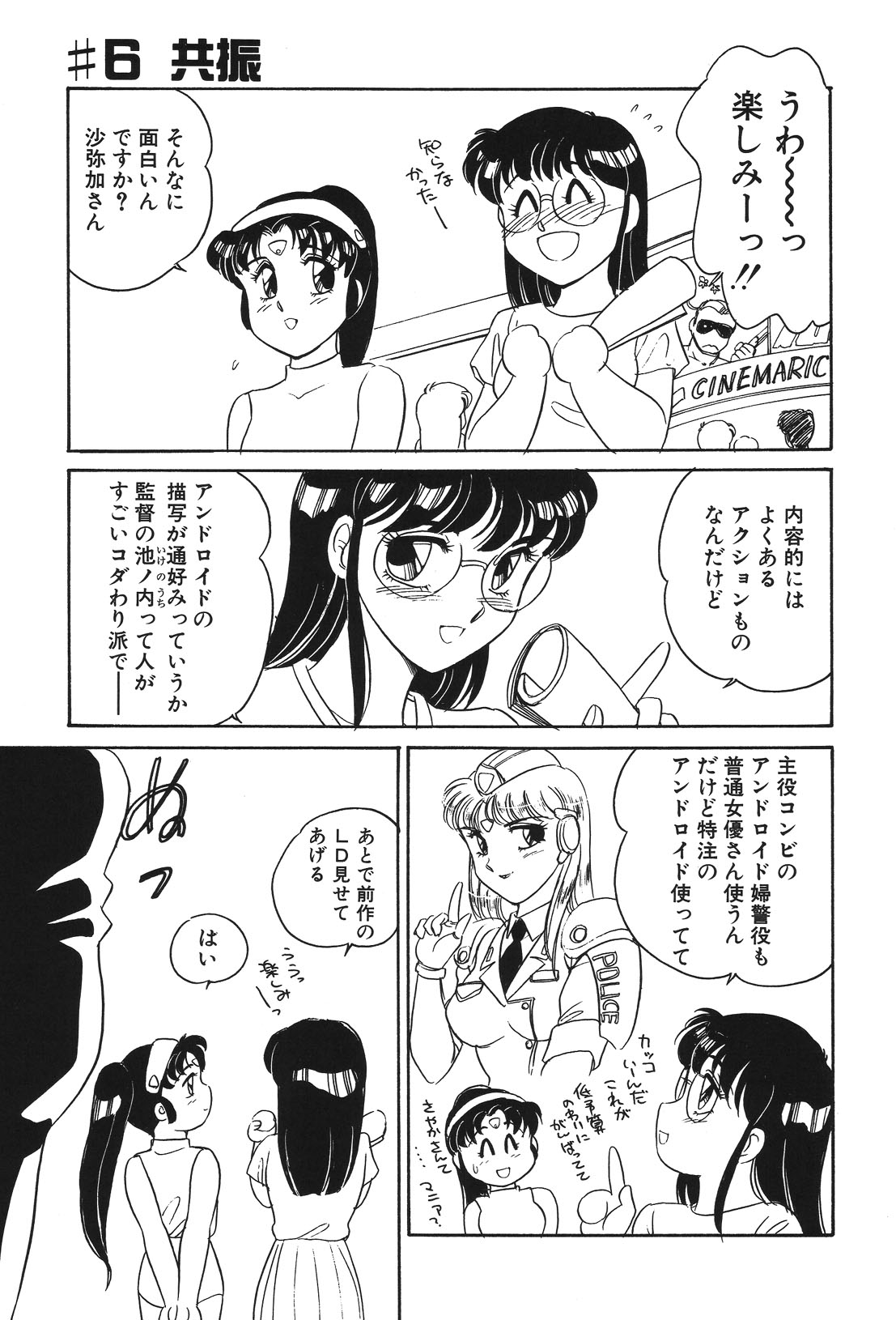 STAINLESS NIGHT page 108 - futanari strap-on hentai manga - read online free