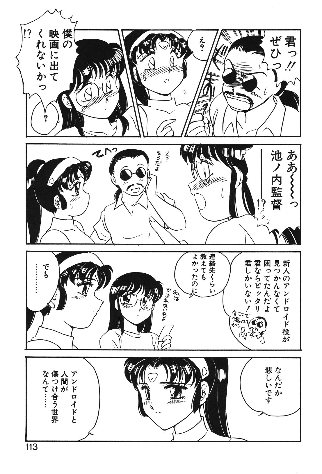 STAINLESS NIGHT page 110 - futanari strap-on hentai manga - read online free