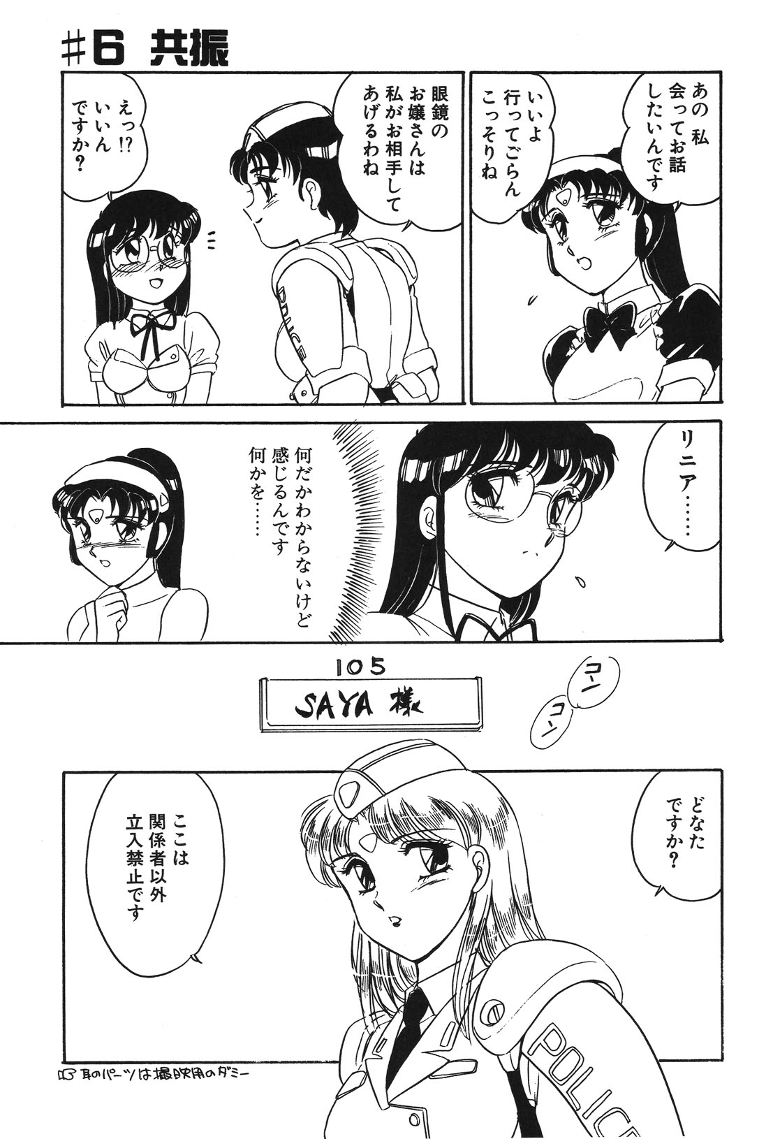 STAINLESS NIGHT page 114 - yuri multi-work series hentai manga - read online free