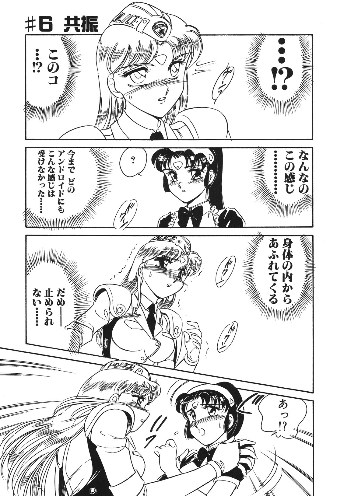 STAINLESS NIGHT page 116 - yuri multi-work series hentai manga - read online free