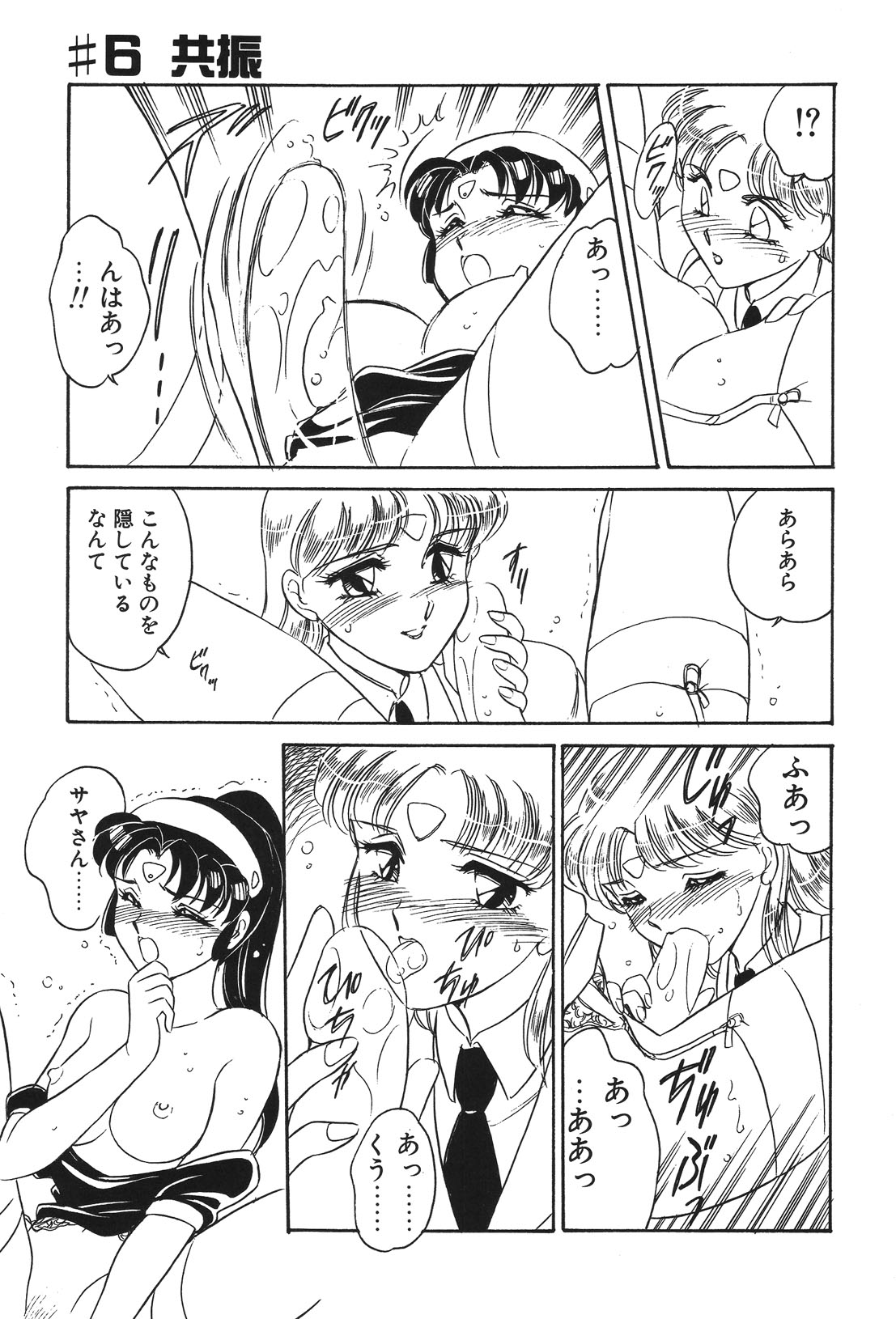 STAINLESS NIGHT page 120 - futanari strap-on hentai manga - read online free