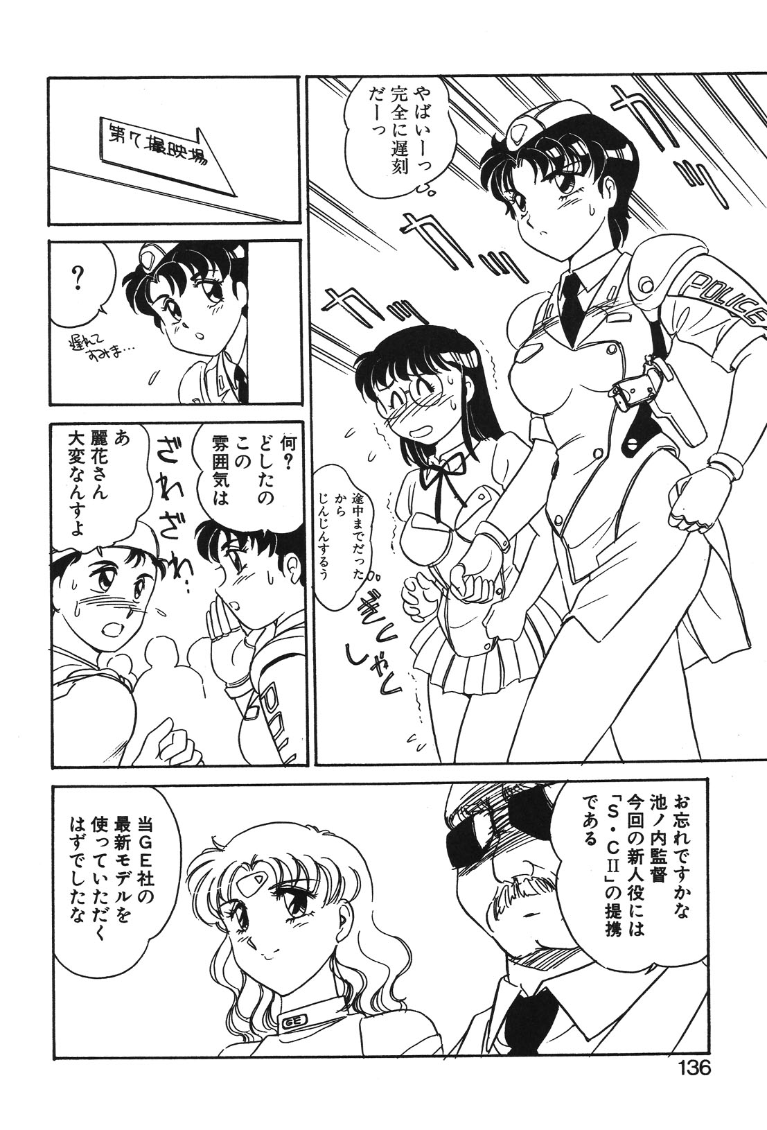 STAINLESS NIGHT page 133 - yuri multi-work series hentai manga - read online free