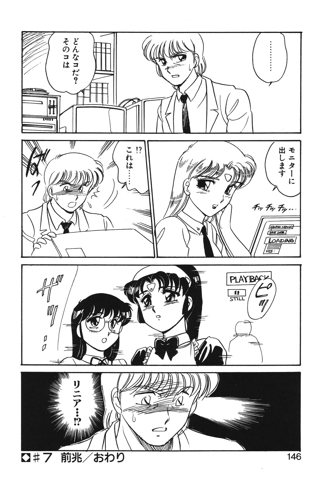 STAINLESS NIGHT page 143 - yuri multi-work series hentai manga - read online free