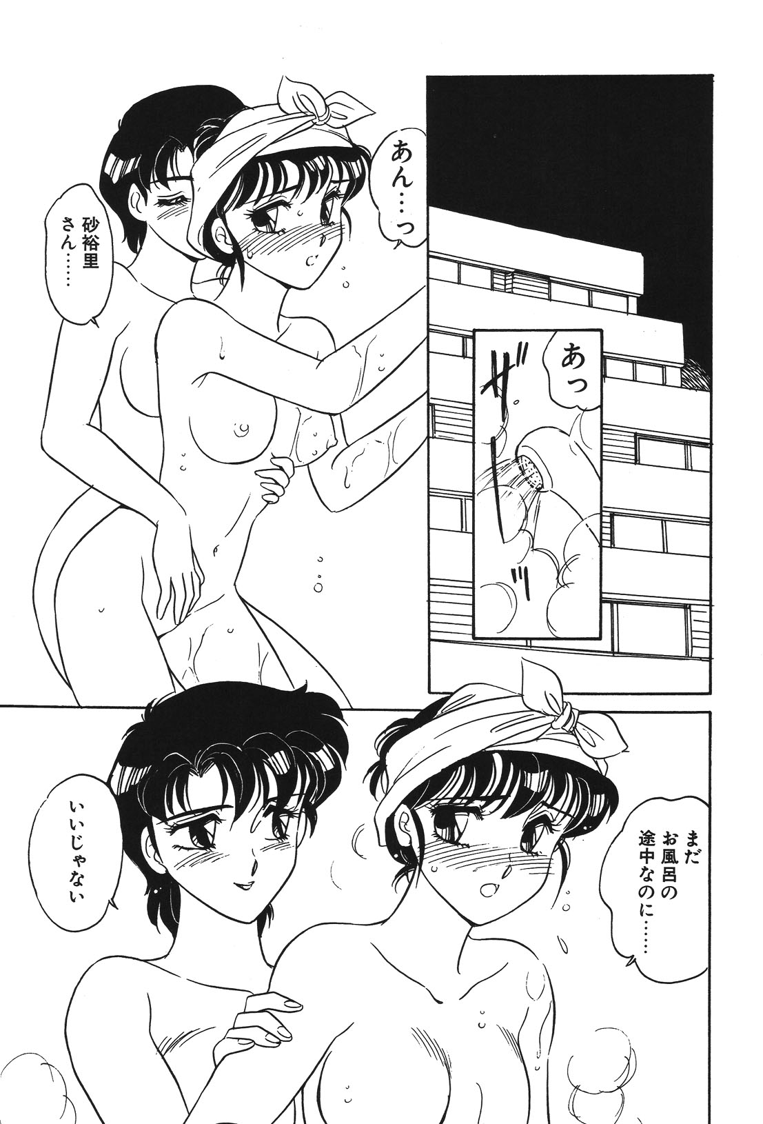 STAINLESS NIGHT page 152 - yuri multi-work series hentai manga - read online free