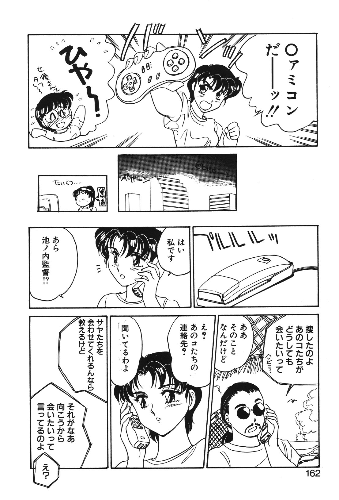 STAINLESS NIGHT page 159 - yuri multi-work series hentai manga - read online free