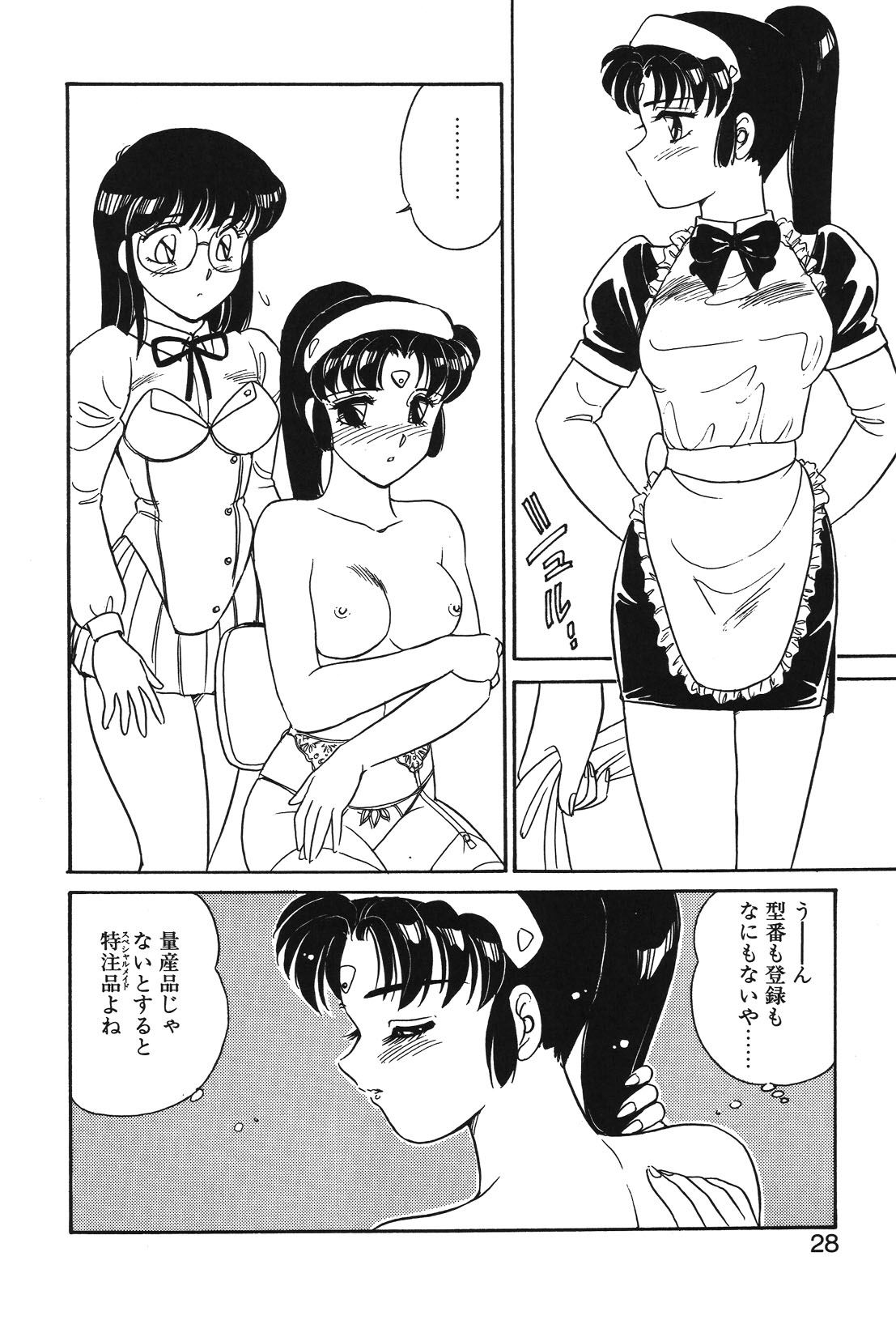 STAINLESS NIGHT page 25 - yuri multi-work series hentai manga - read online free