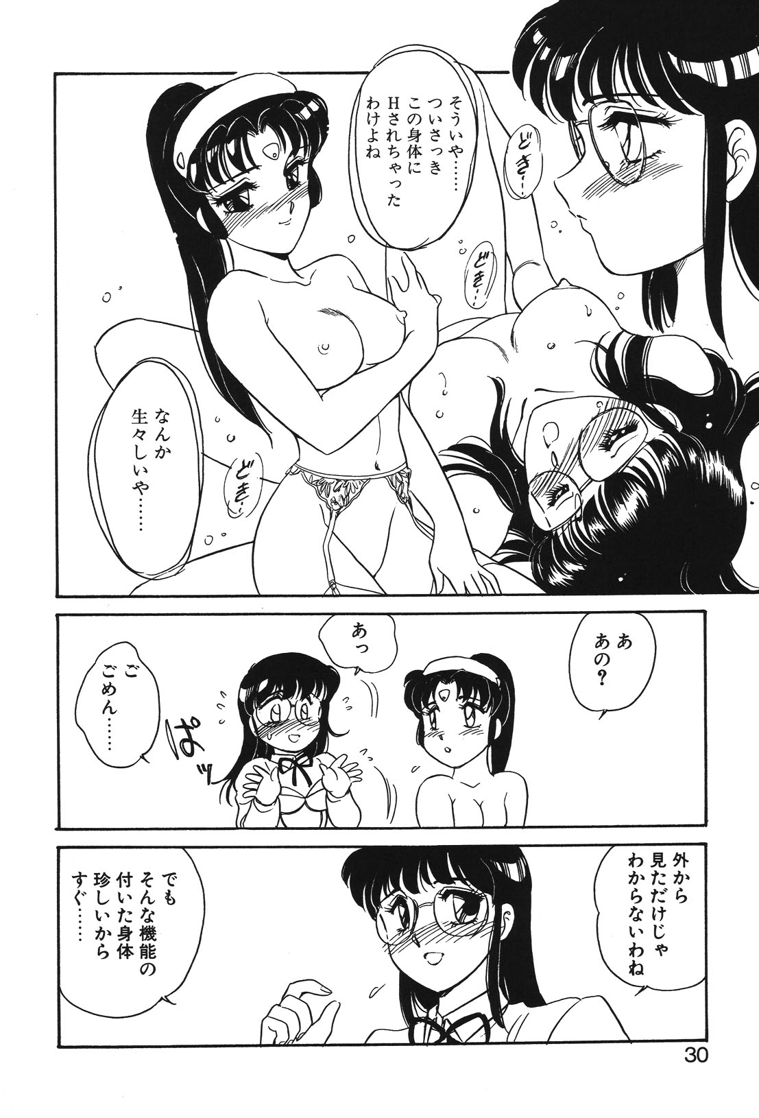 STAINLESS NIGHT page 27 - futanari strap-on hentai manga - read online free