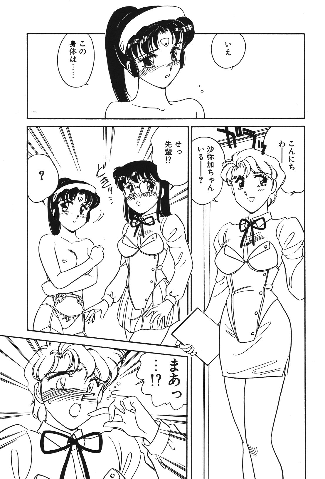 STAINLESS NIGHT page 28 - futanari strap-on hentai manga - read online free