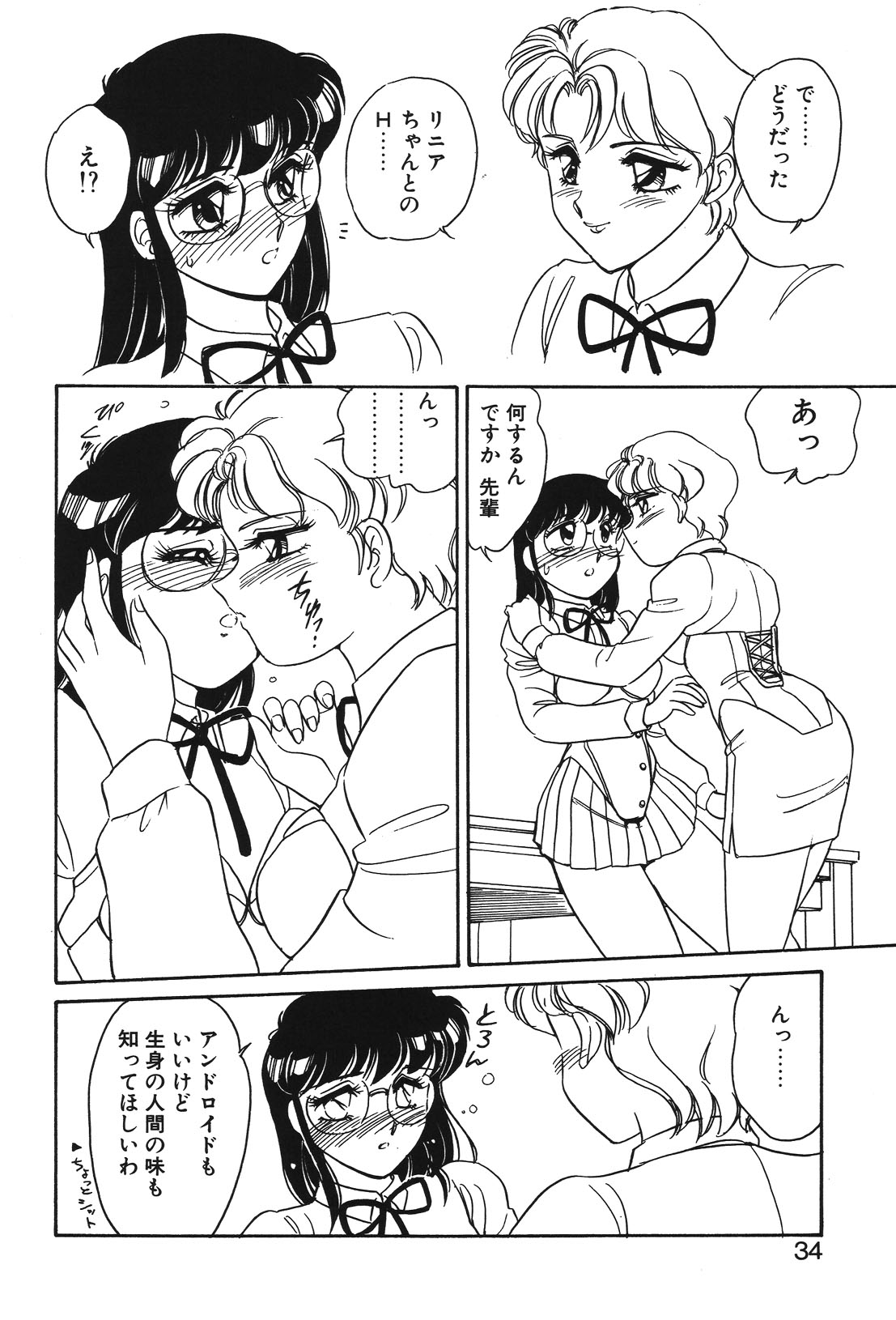 STAINLESS NIGHT page 31 - yuri multi-work series hentai manga - read online free