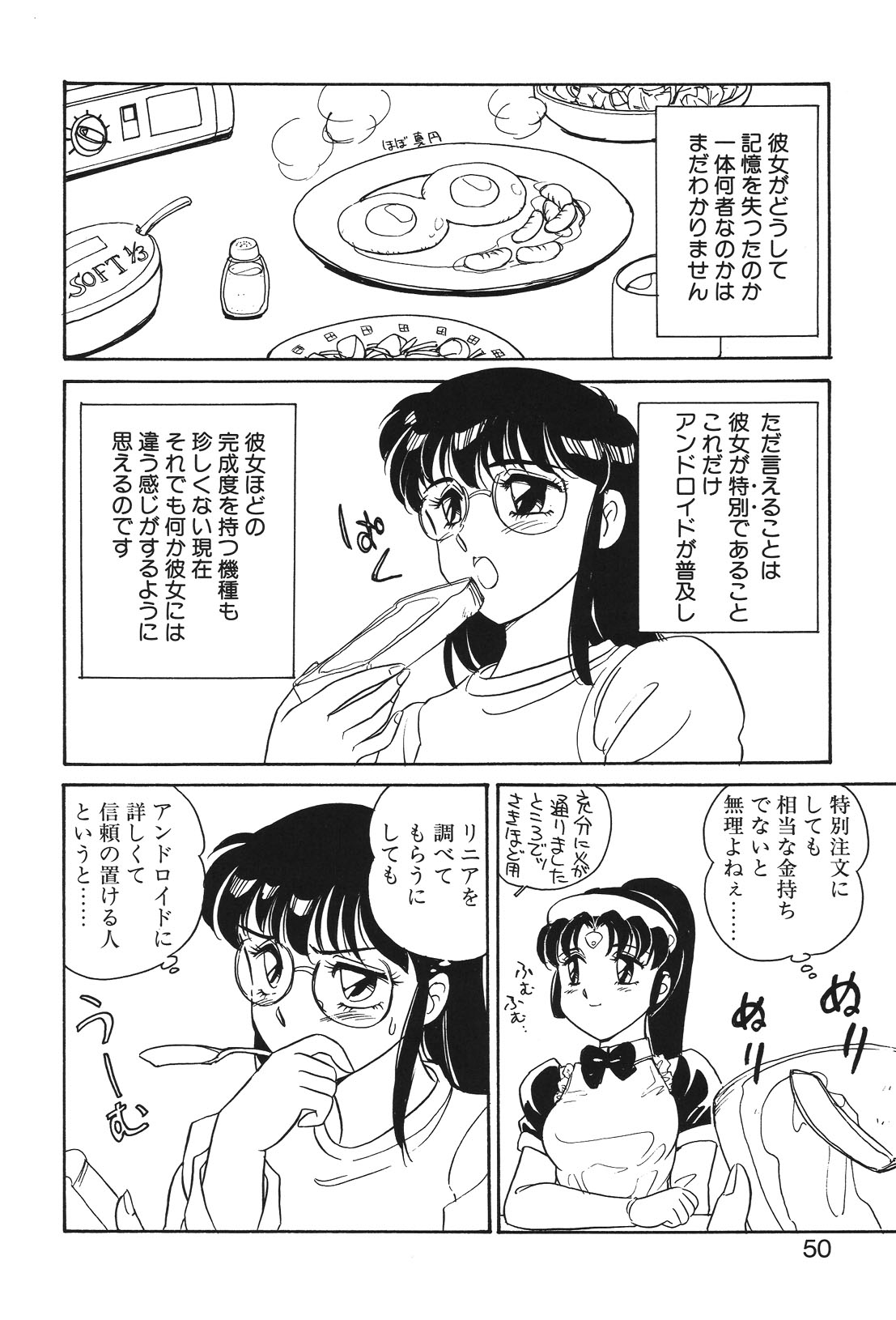 STAINLESS NIGHT page 47 - futanari strap-on hentai manga - read online free