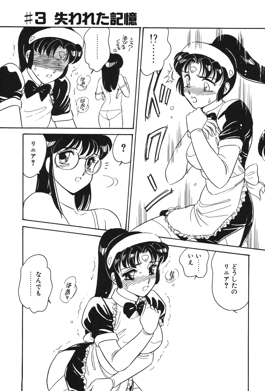 STAINLESS NIGHT page 50 - yuri multi-work series hentai manga - read online free