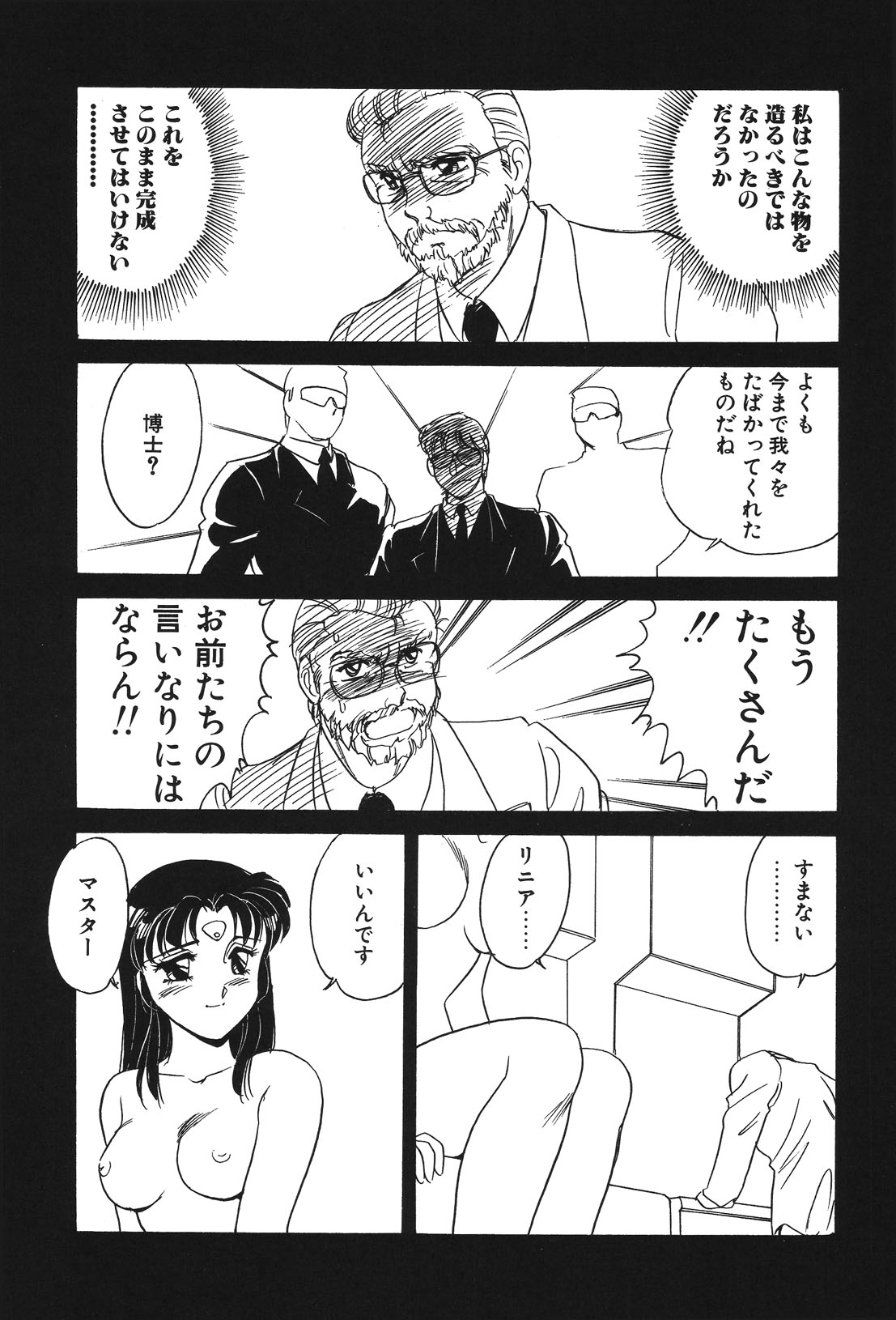 STAINLESS NIGHT page 64 - yuri multi-work series hentai manga - read online free