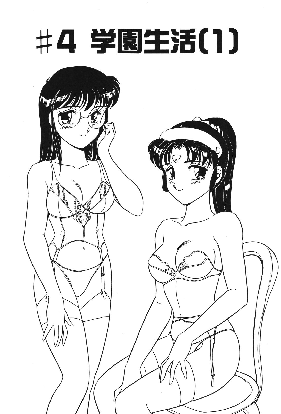 STAINLESS NIGHT page 65 - yuri multi-work series hentai manga - read online free