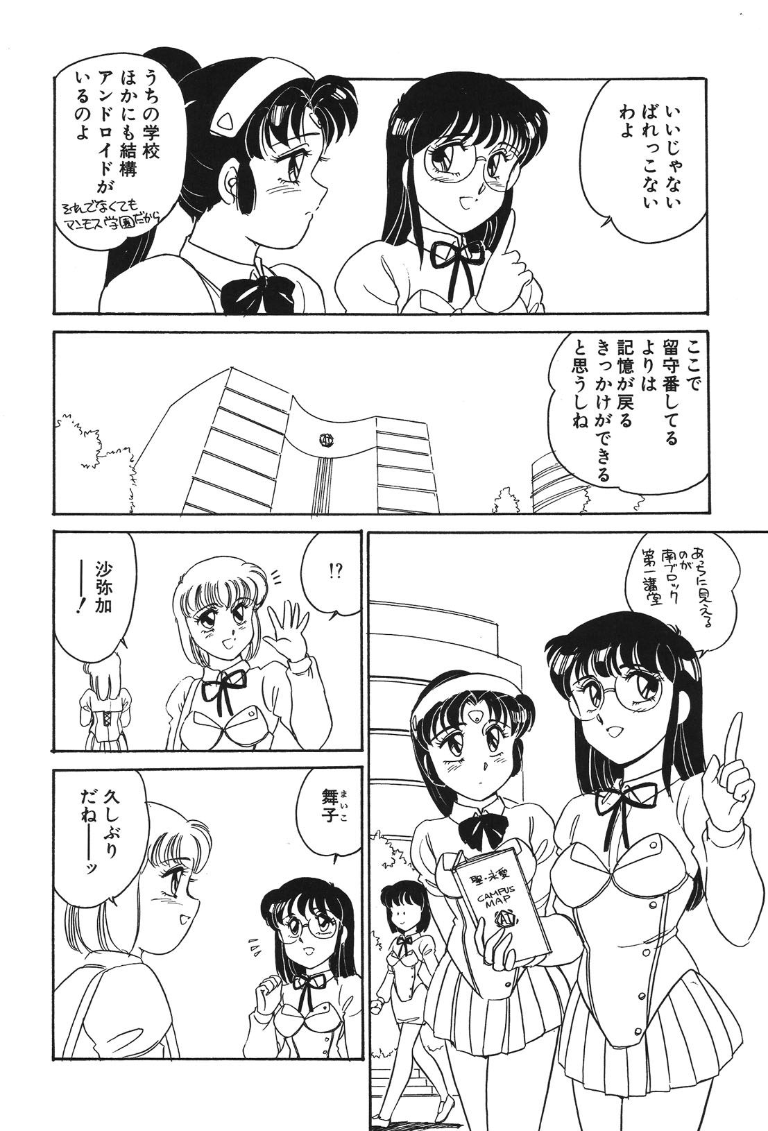 STAINLESS NIGHT page 67 - futanari strap-on hentai manga - read online free