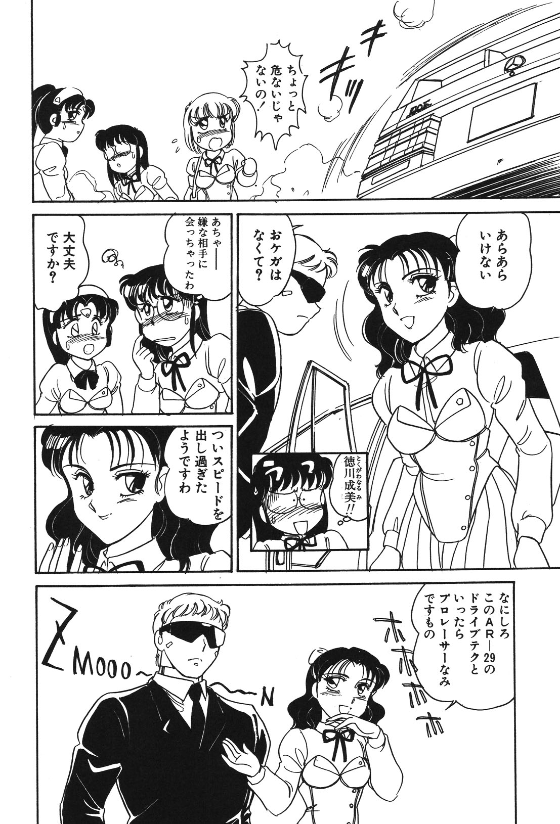 STAINLESS NIGHT page 69 - futanari strap-on hentai manga - read online free