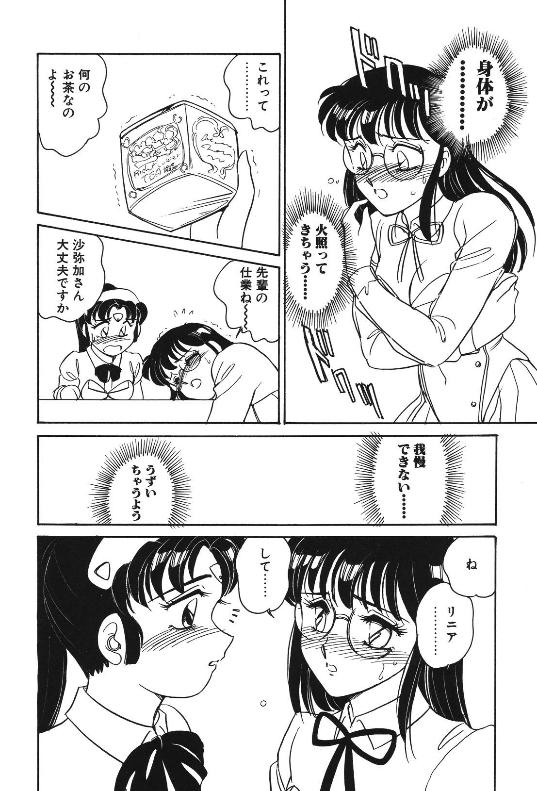 STAINLESS NIGHT page 75 - futanari strap-on hentai manga - read online free