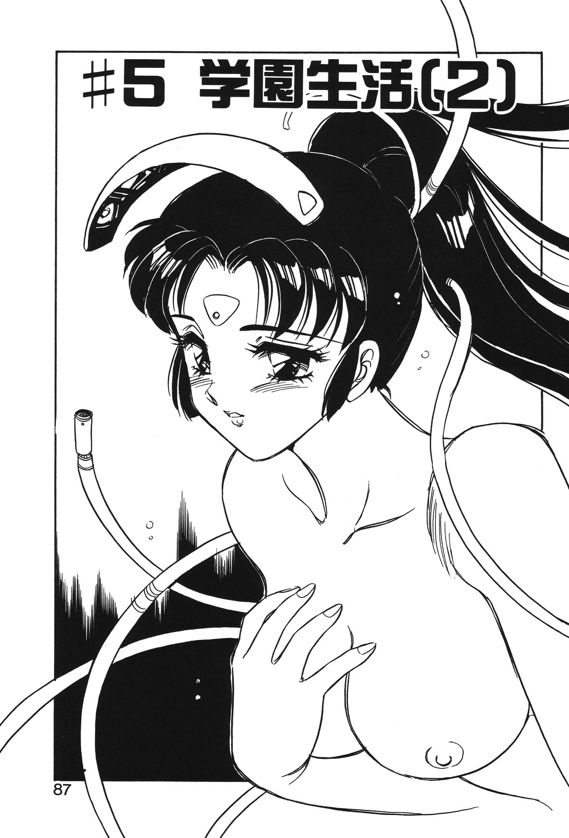 STAINLESS NIGHT page 84 - futanari strap-on hentai manga - read online free