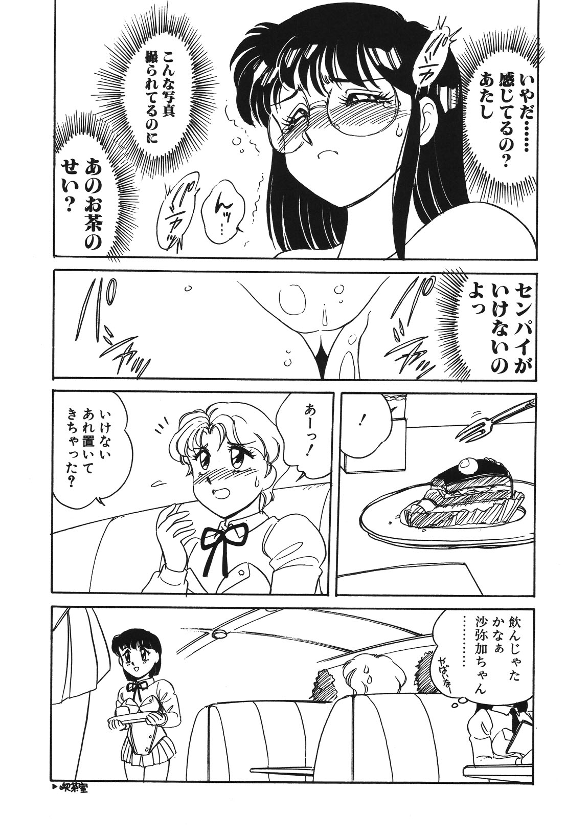 STAINLESS NIGHT page 88 - futanari strap-on hentai manga - read online free