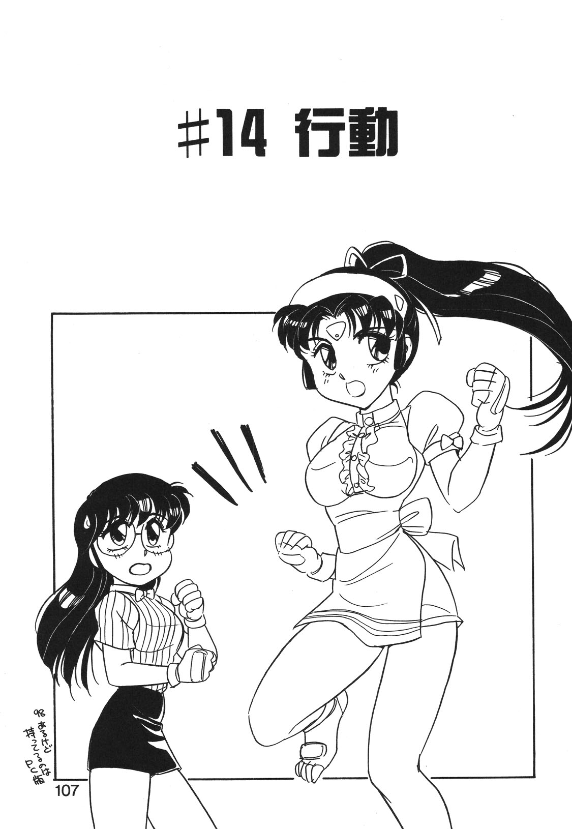 STAINLESS NIGHT 2021 SAYAKA page 104 - futanari strap-on hentai manga - read online free