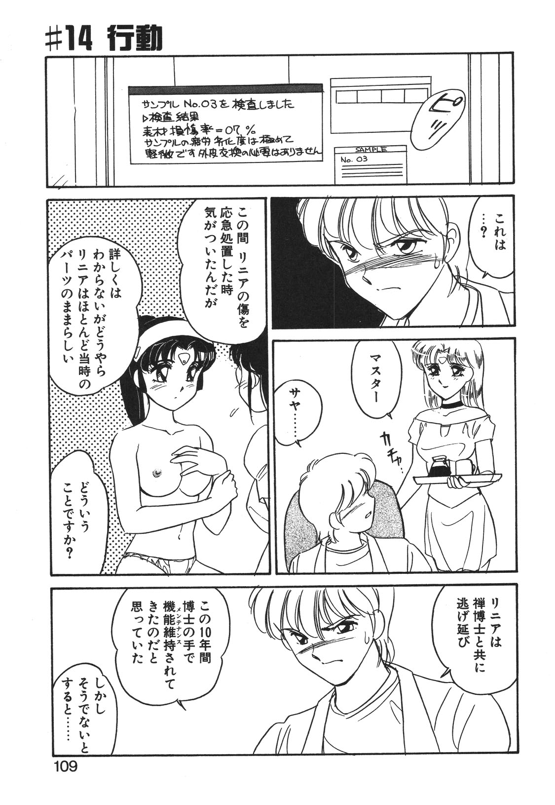 STAINLESS NIGHT 2021 SAYAKA page 106 - mosaic censorship yuri hentai manga - read online free