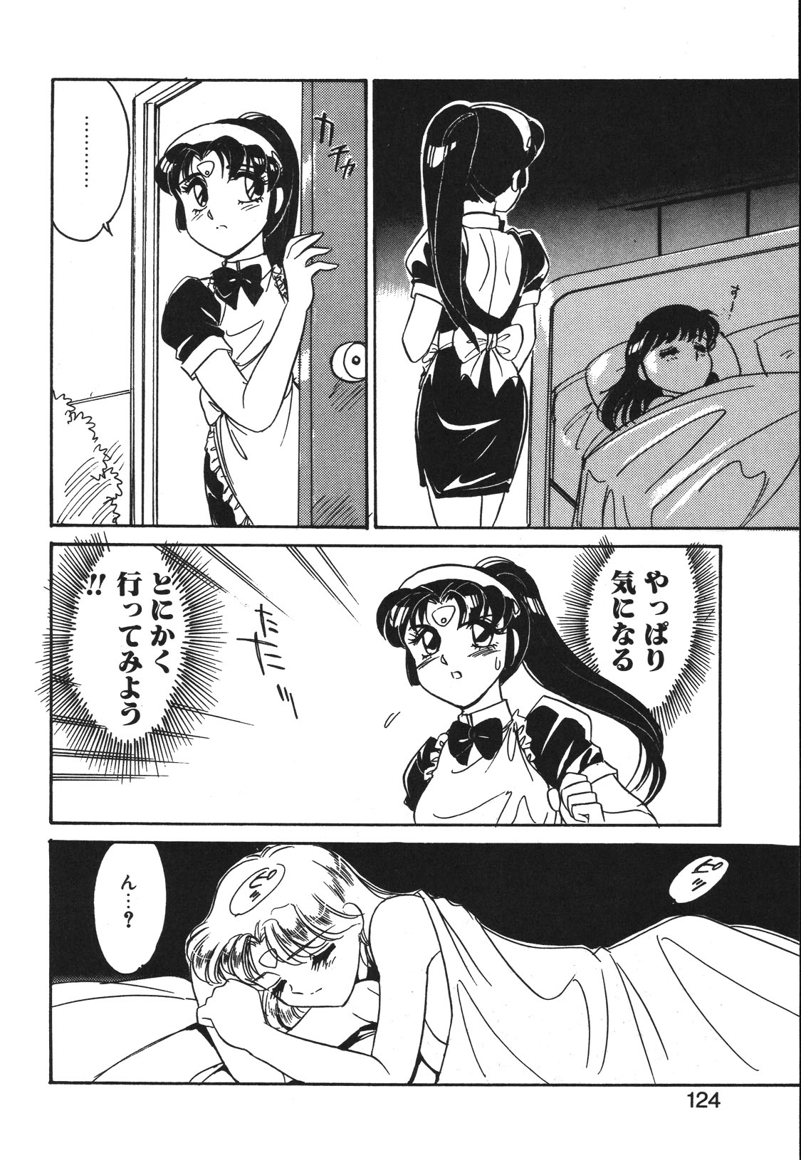 STAINLESS NIGHT 2021 SAYAKA page 121 - mosaic censorship yuri hentai manga - read online free