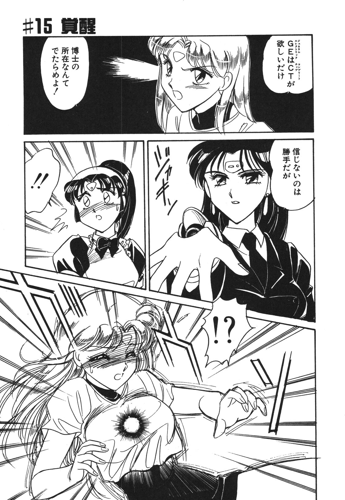 STAINLESS NIGHT 2021 SAYAKA page 126 - futanari strap-on hentai manga - read online free