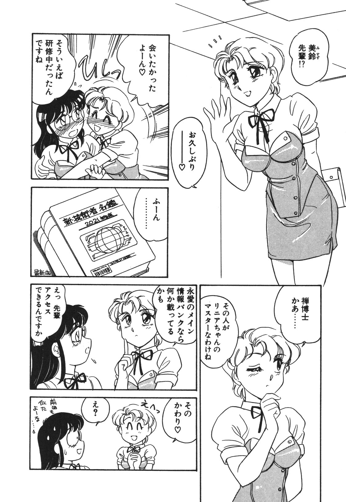 STAINLESS NIGHT 2021 SAYAKA page 13 - futanari strap-on hentai manga - read online free