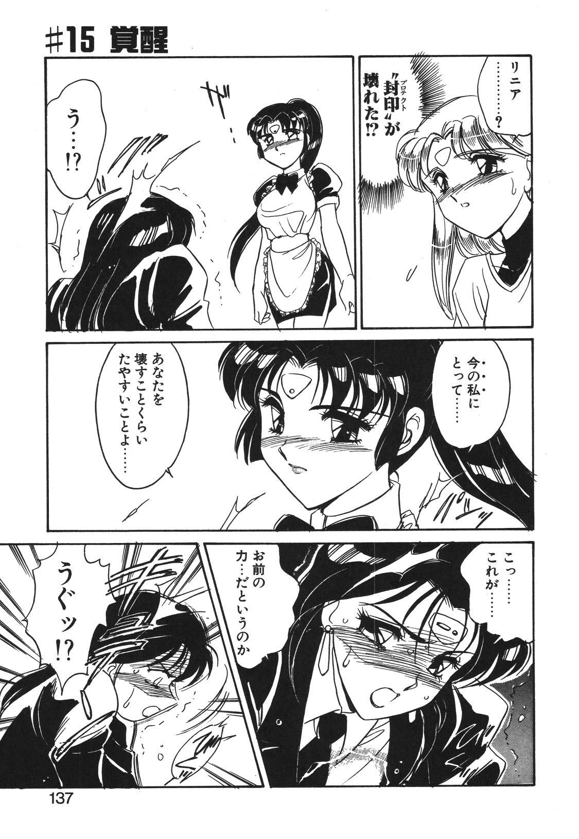 STAINLESS NIGHT 2021 SAYAKA page 134 - mosaic censorship yuri hentai manga - read online free