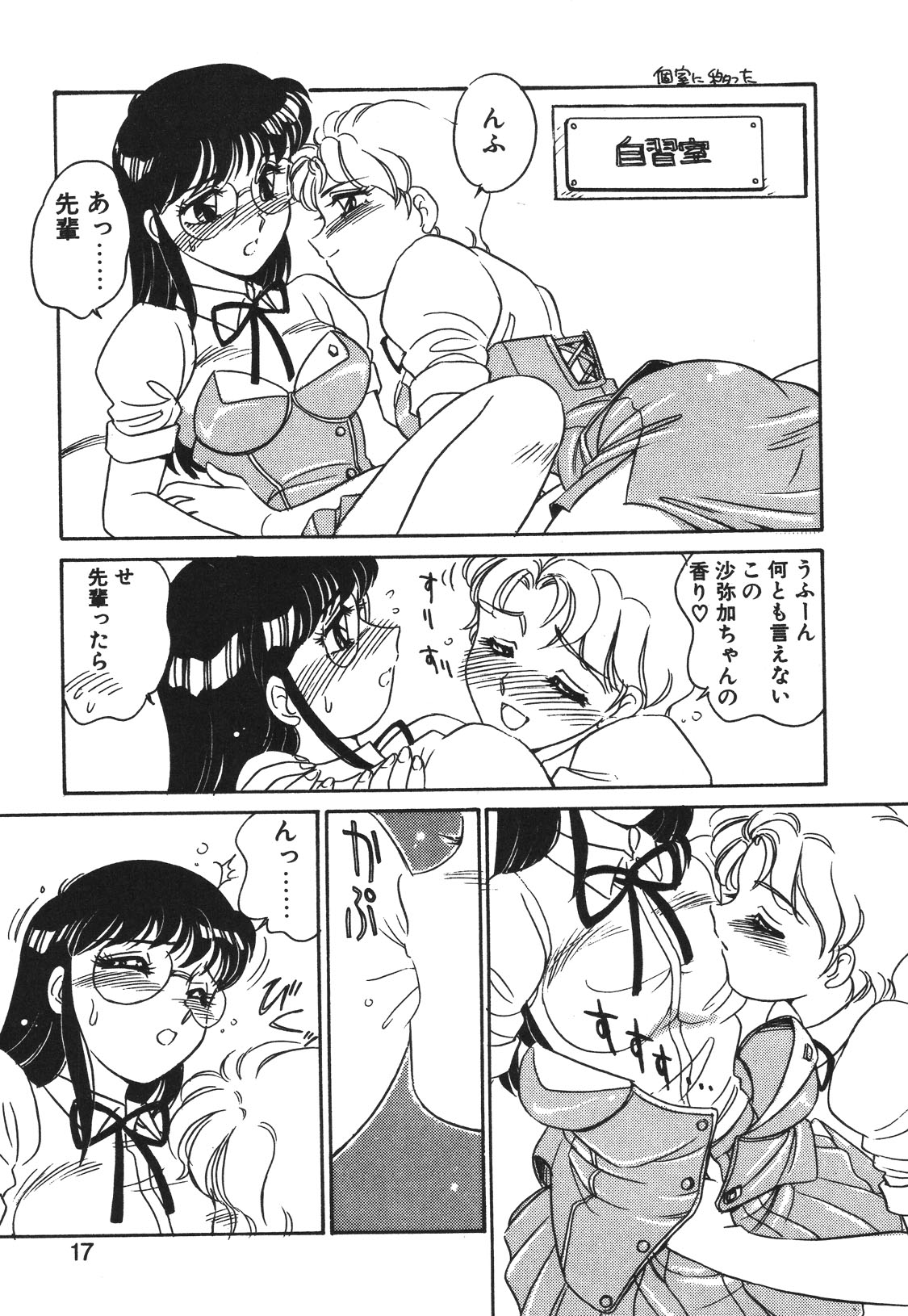 STAINLESS NIGHT 2021 SAYAKA page 14 - mosaic censorship yuri hentai manga - read online free