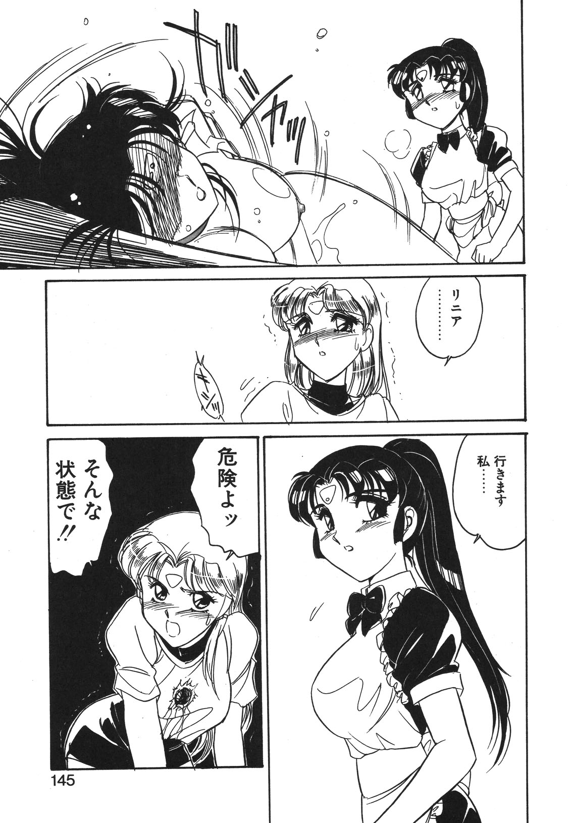 STAINLESS NIGHT 2021 SAYAKA page 142 - mosaic censorship yuri hentai manga - read online free