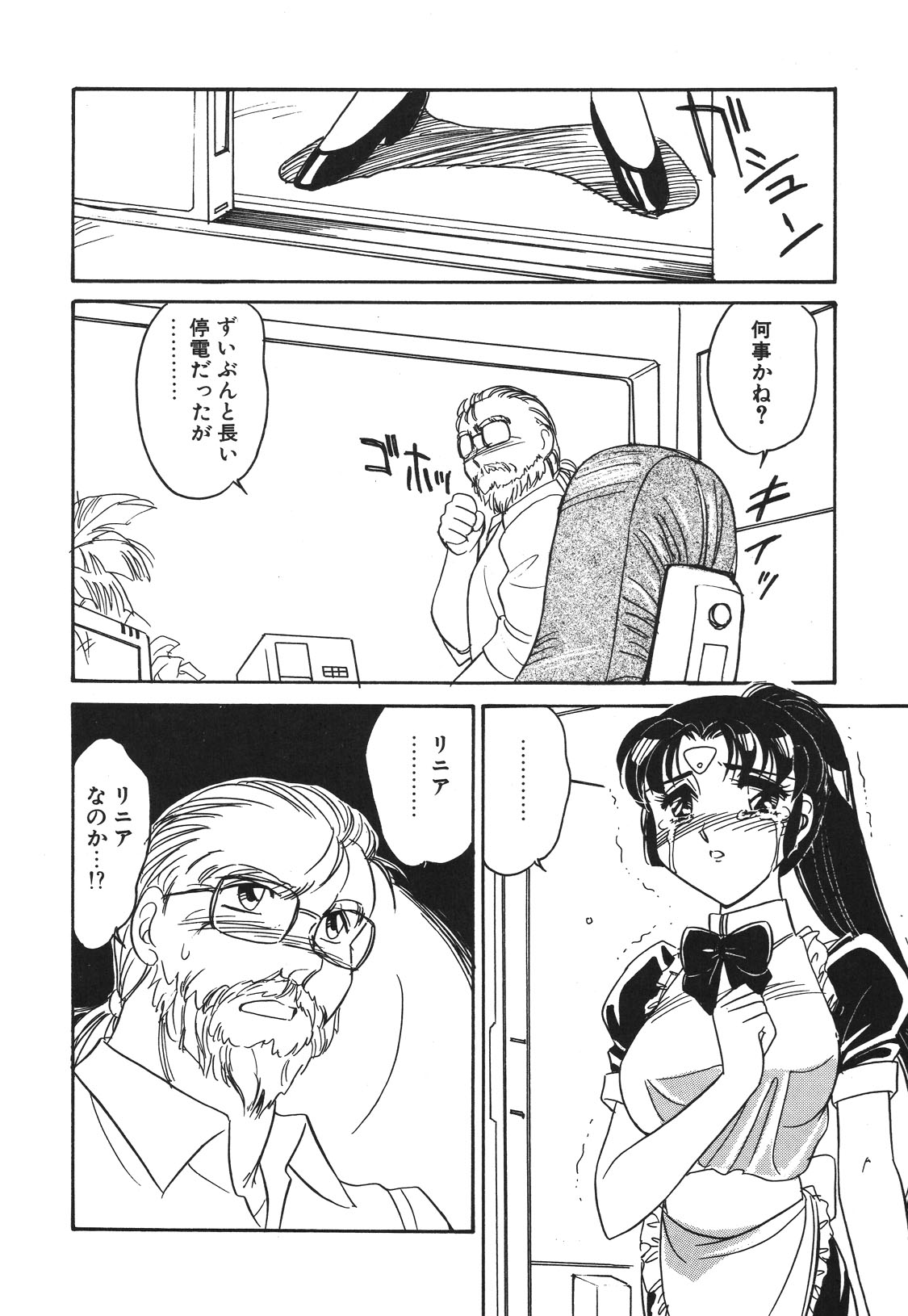 STAINLESS NIGHT 2021 SAYAKA page 151 - mosaic censorship yuri hentai manga - read online free