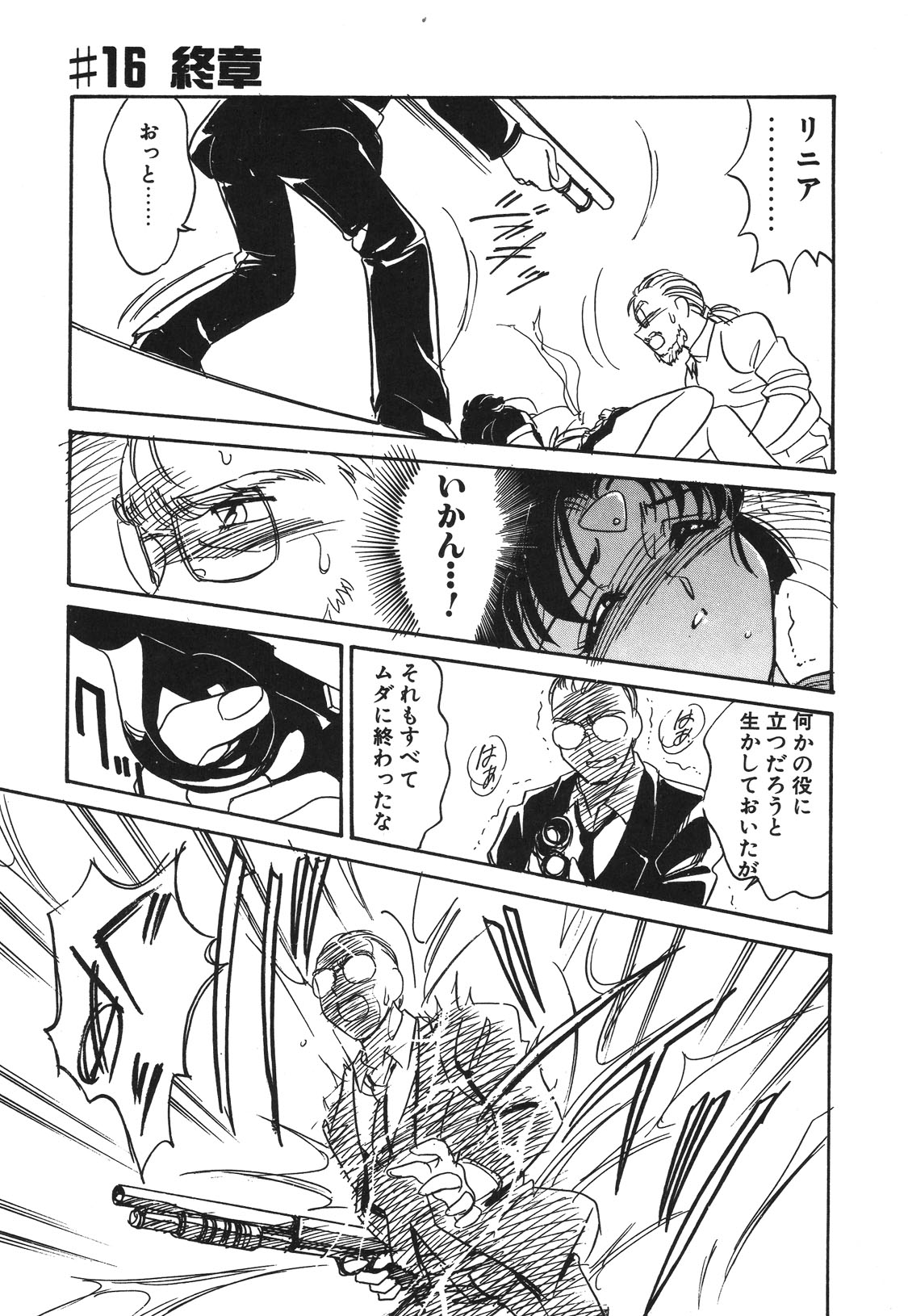 STAINLESS NIGHT 2021 SAYAKA page 156 - mosaic censorship yuri hentai manga - read online free