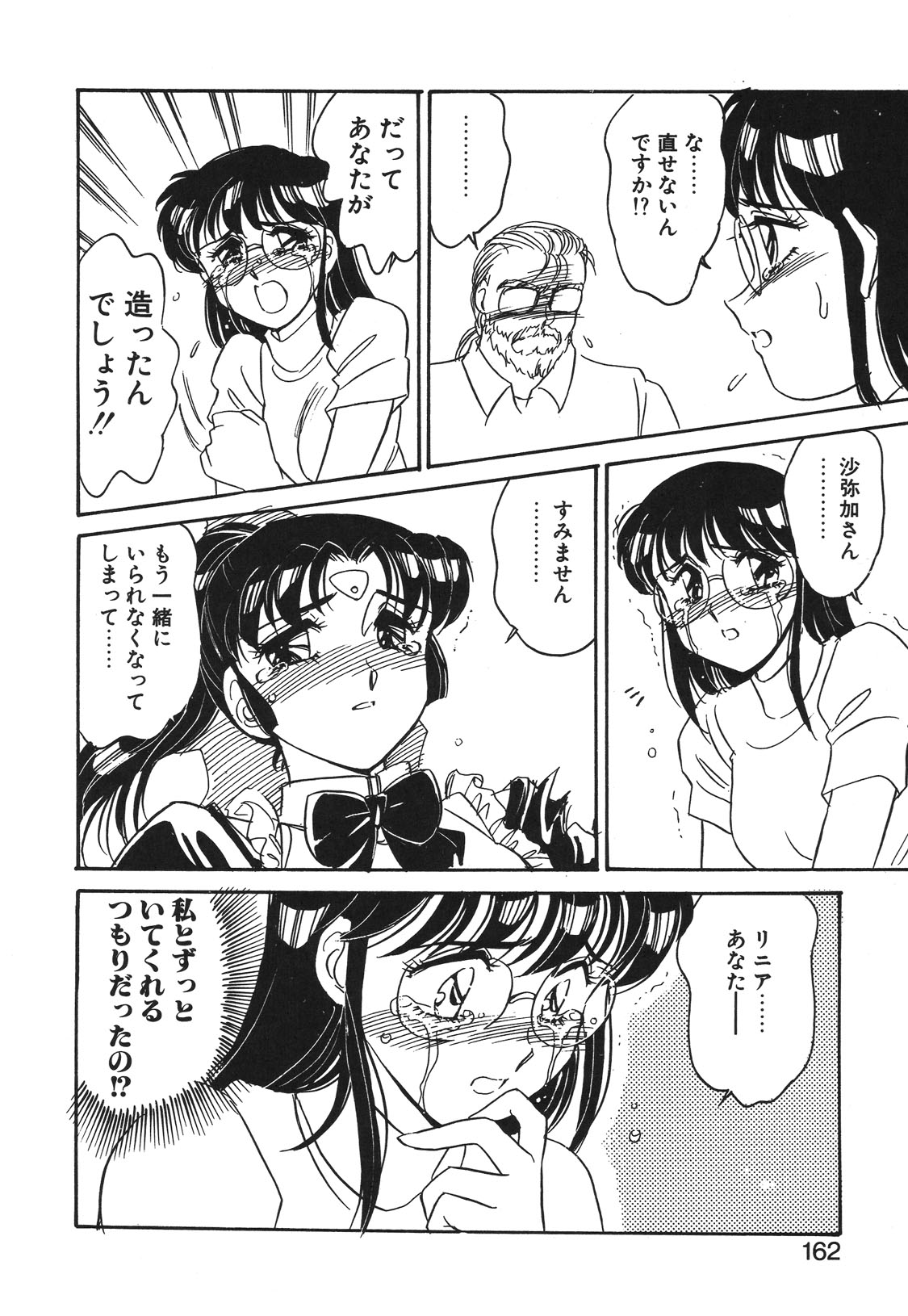 STAINLESS NIGHT 2021 SAYAKA page 159 - futanari strap-on hentai manga - read online free