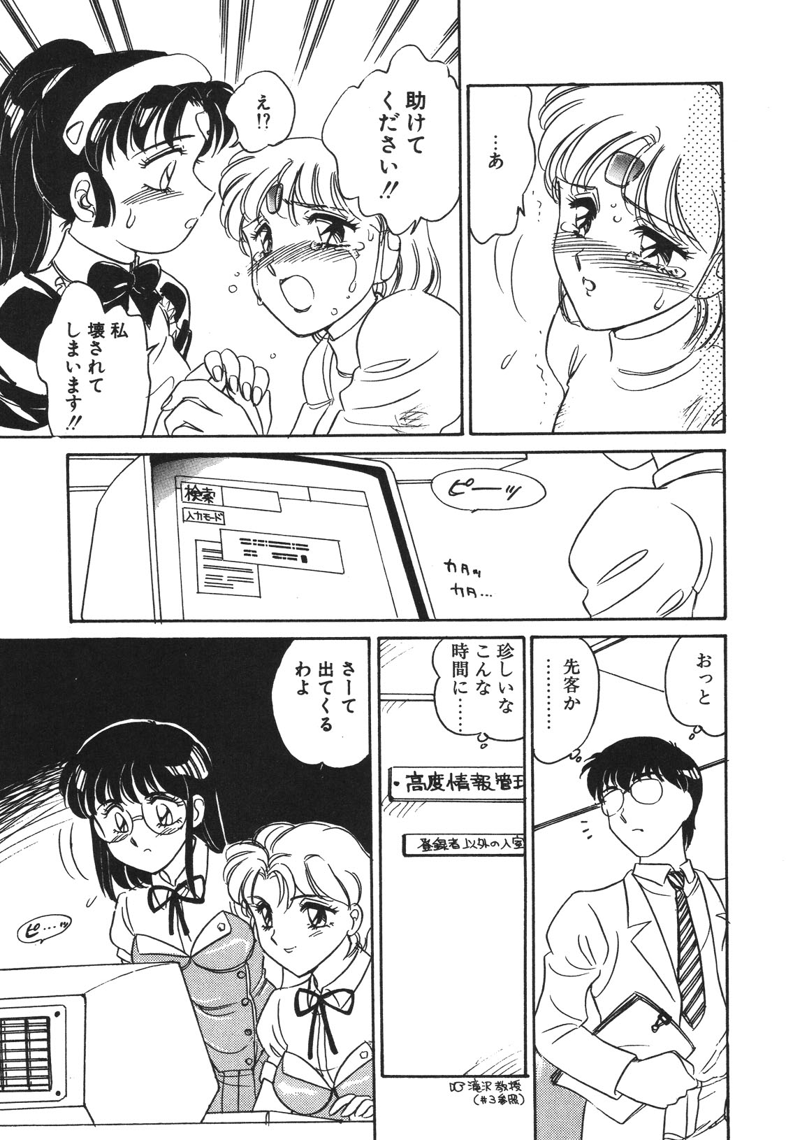 STAINLESS NIGHT 2021 SAYAKA page 22 - mosaic censorship yuri hentai manga - read online free